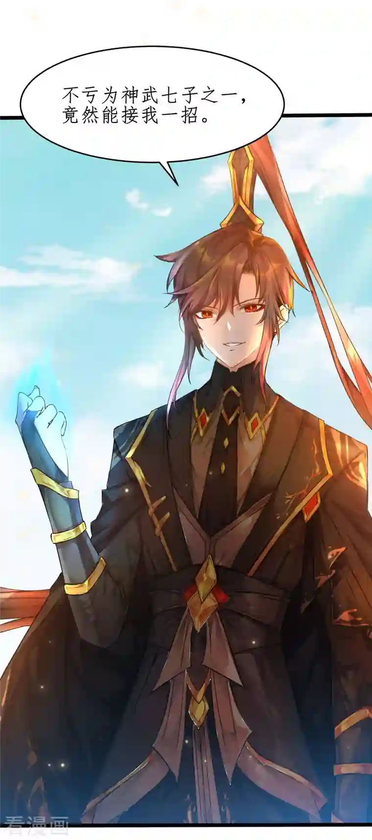 逆转仙途第229话 瓮中捉鳖