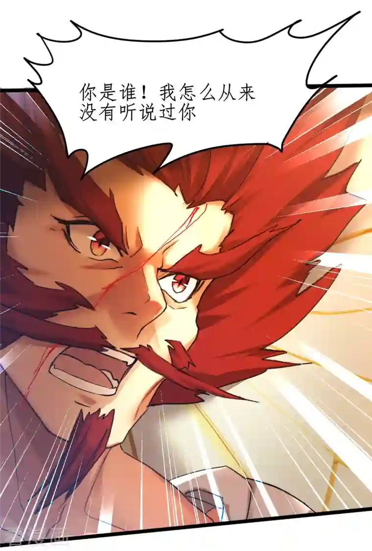 逆转仙途第229话 瓮中捉鳖