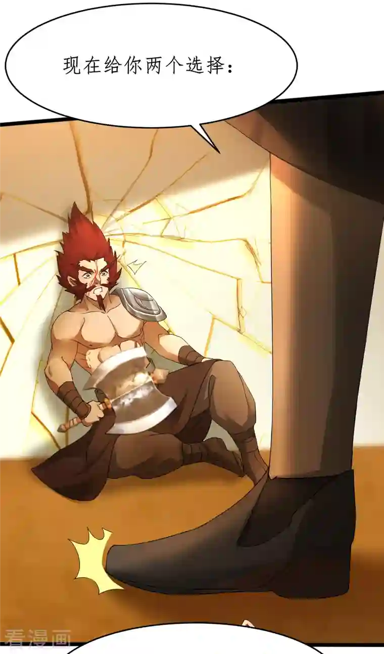 逆转仙途第229话 瓮中捉鳖