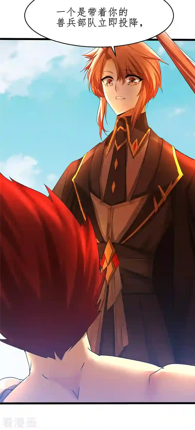 逆转仙途第229话 瓮中捉鳖