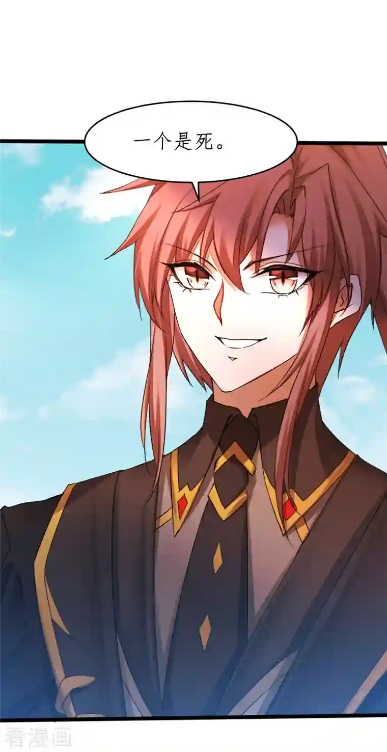 逆转仙途第229话 瓮中捉鳖