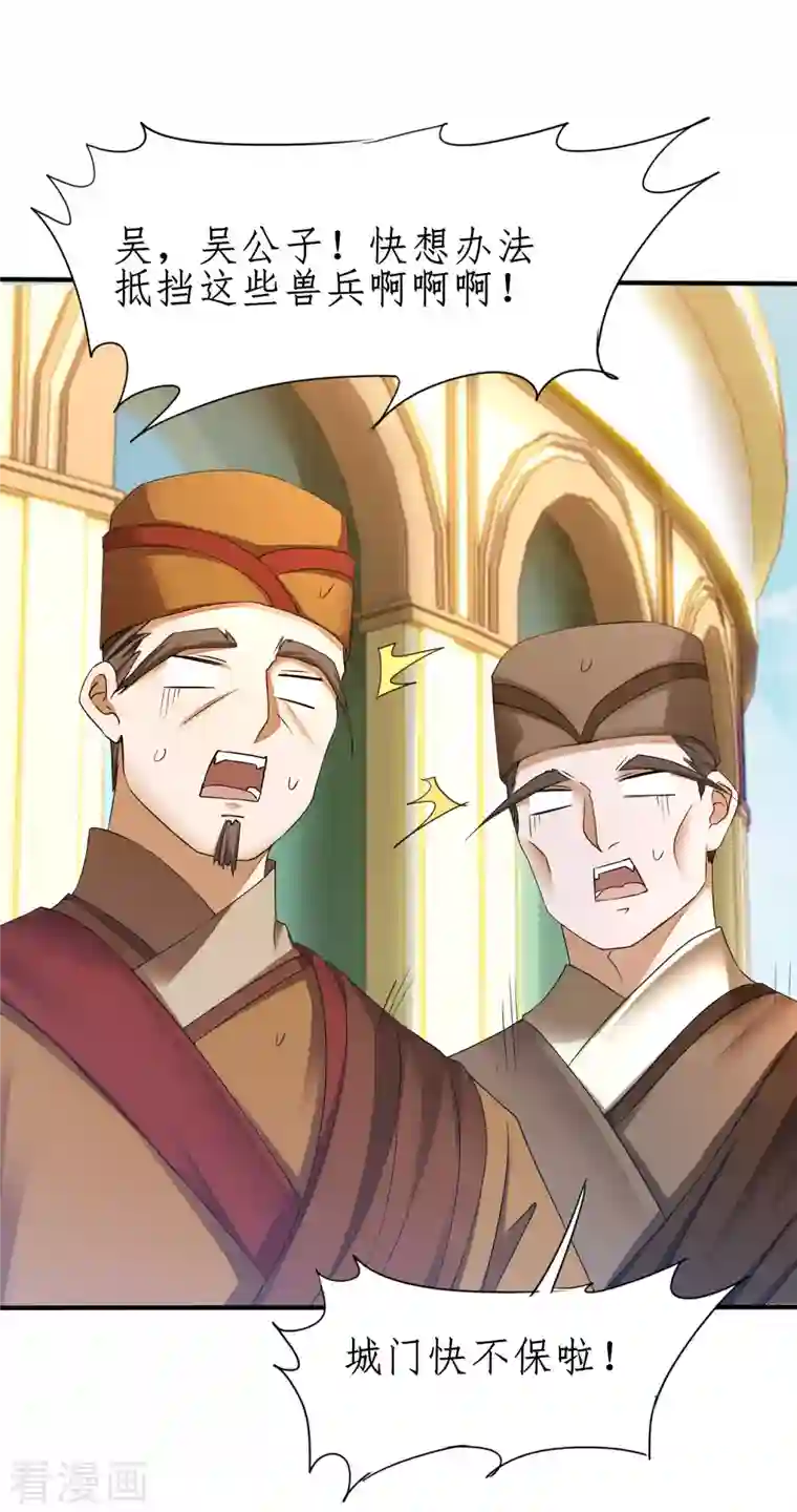 逆转仙途第229话 瓮中捉鳖