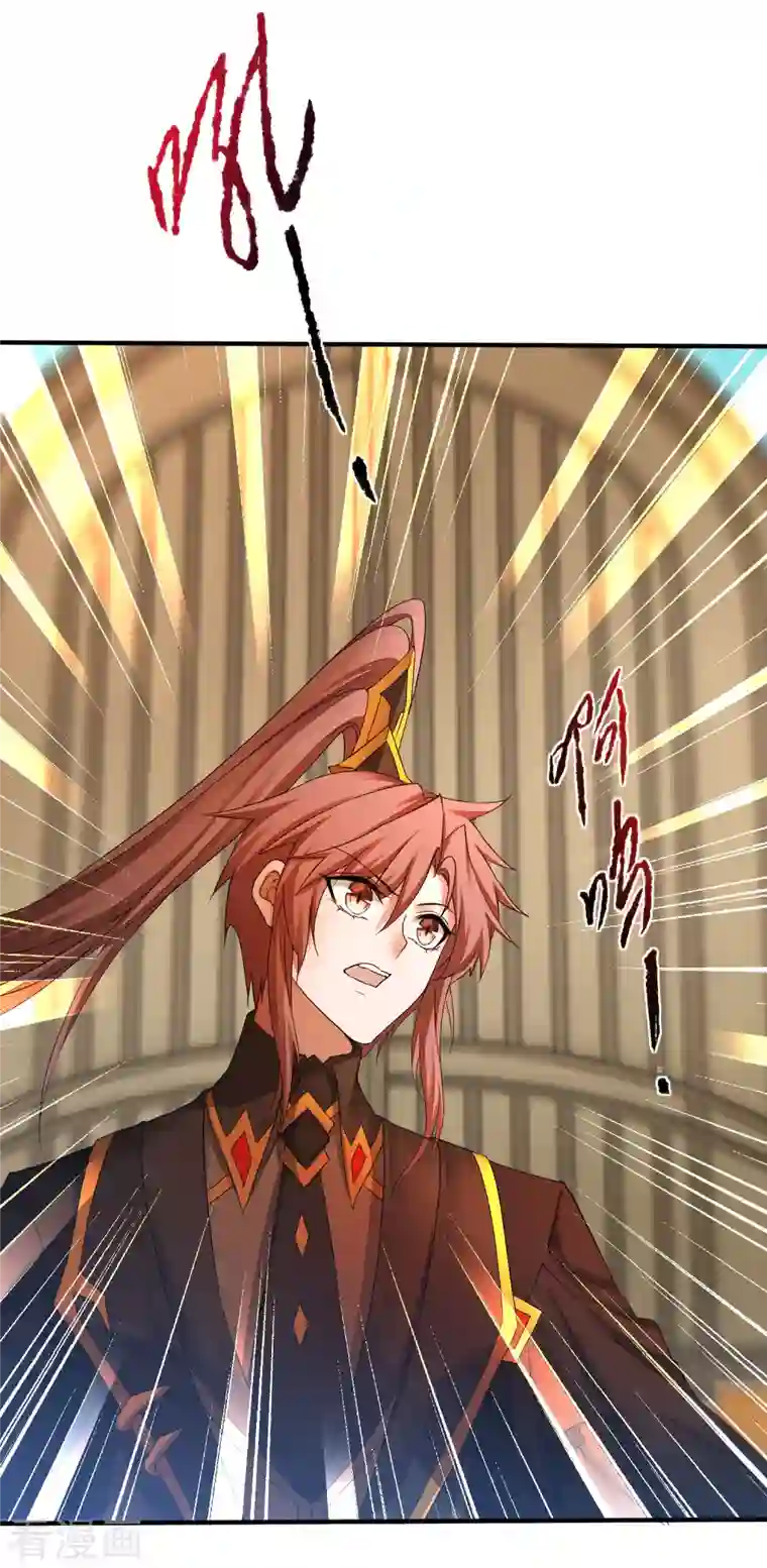 逆转仙途第229话 瓮中捉鳖