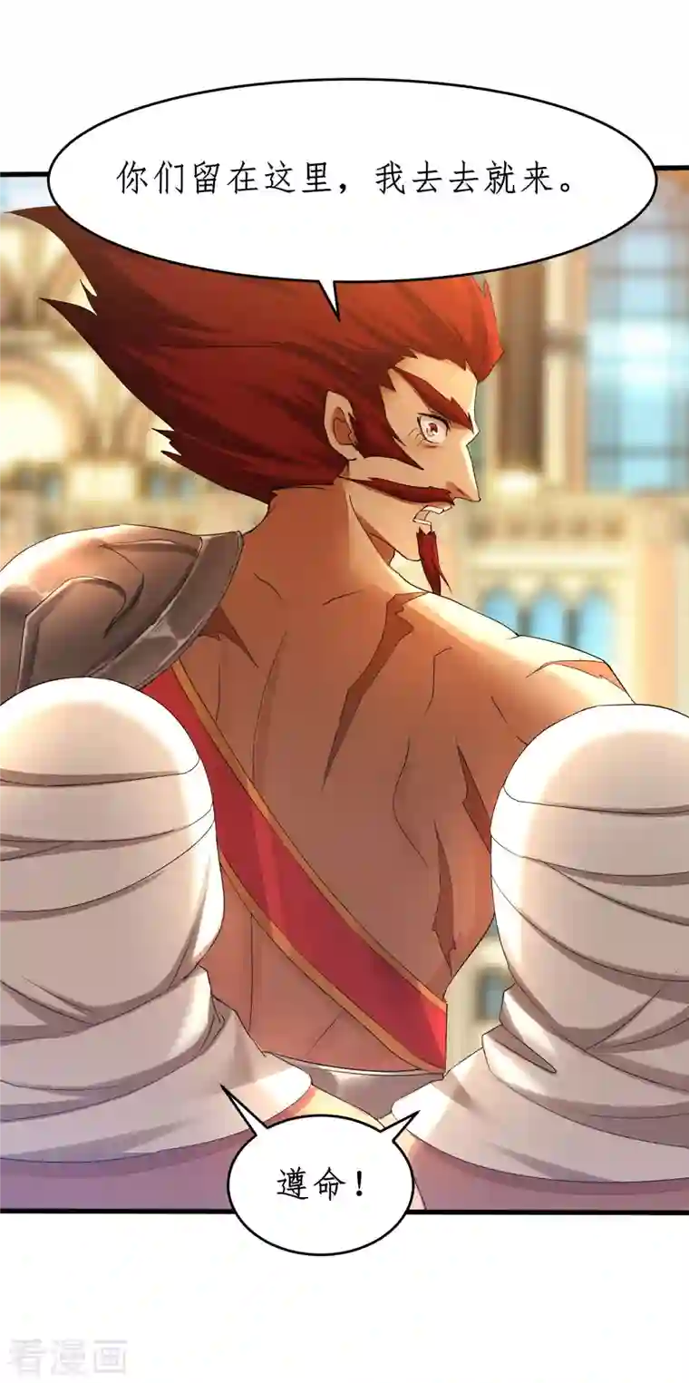 逆转仙途第229话 瓮中捉鳖