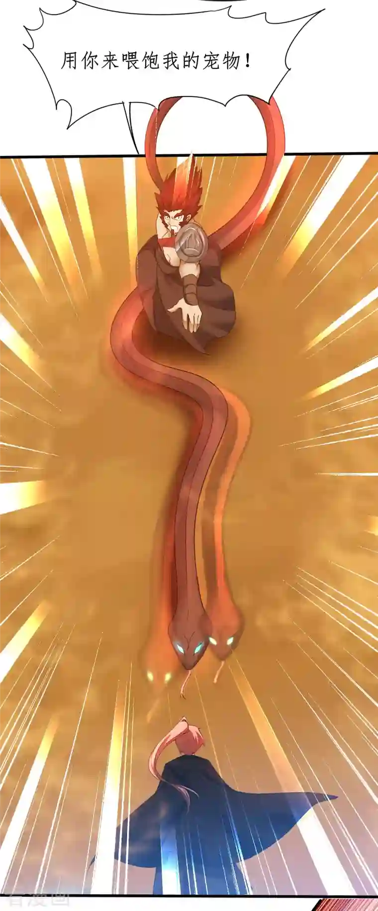 逆转仙途第229话 瓮中捉鳖