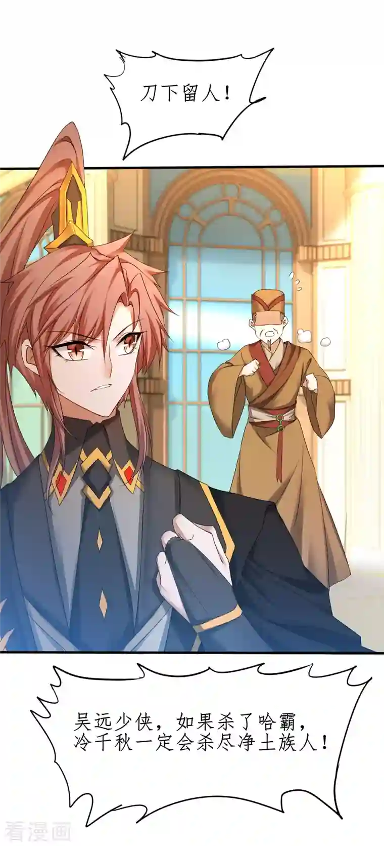 逆转仙途第230话 去吧火龙