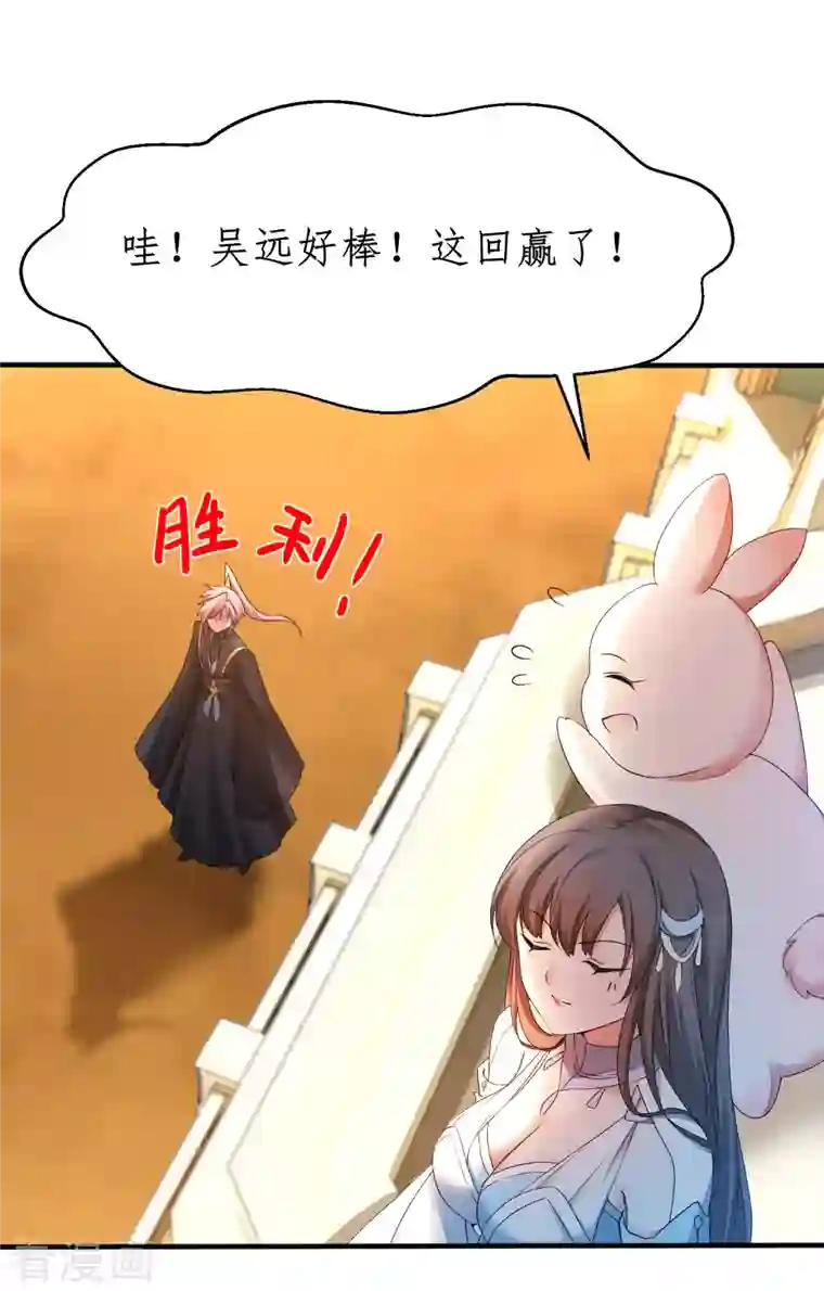 逆转仙途第230话 去吧火龙