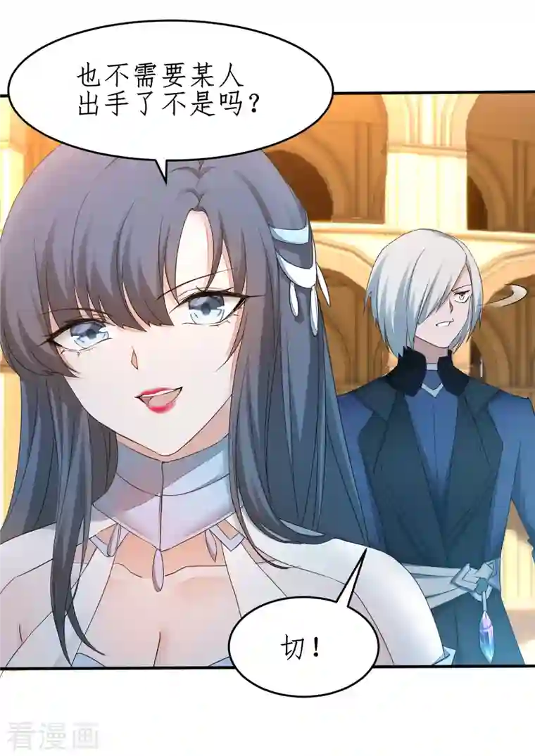 逆转仙途第230话 去吧火龙