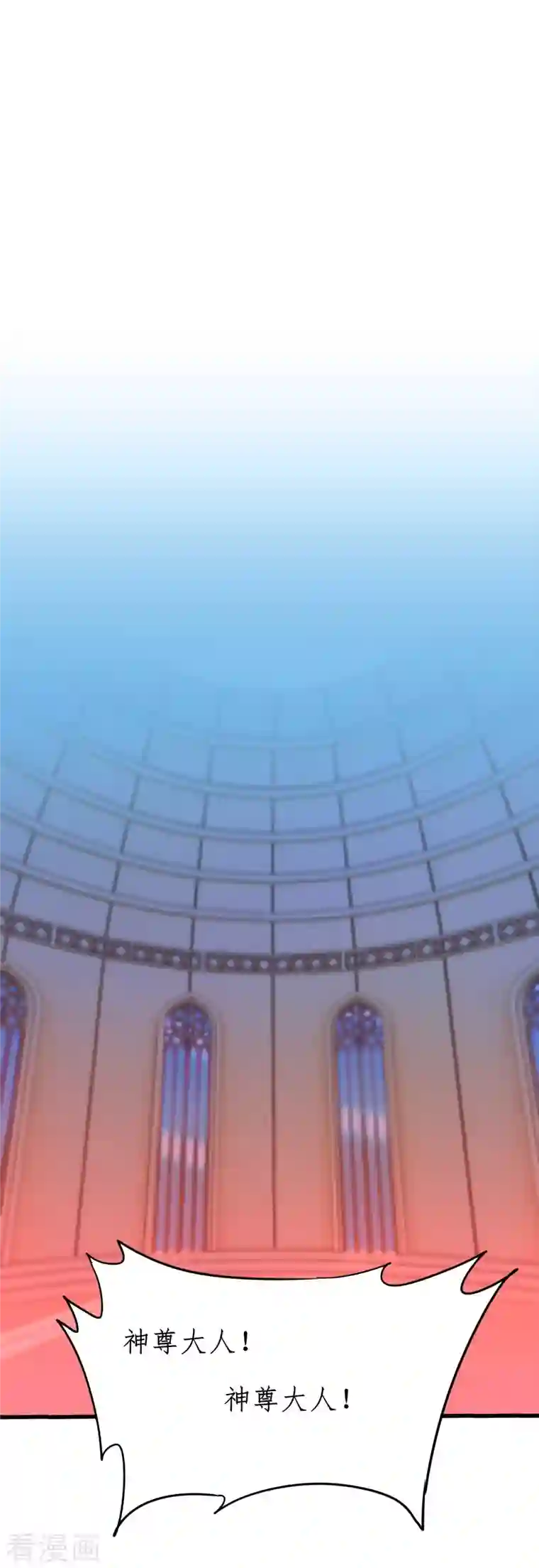 逆转仙途第230话 去吧火龙