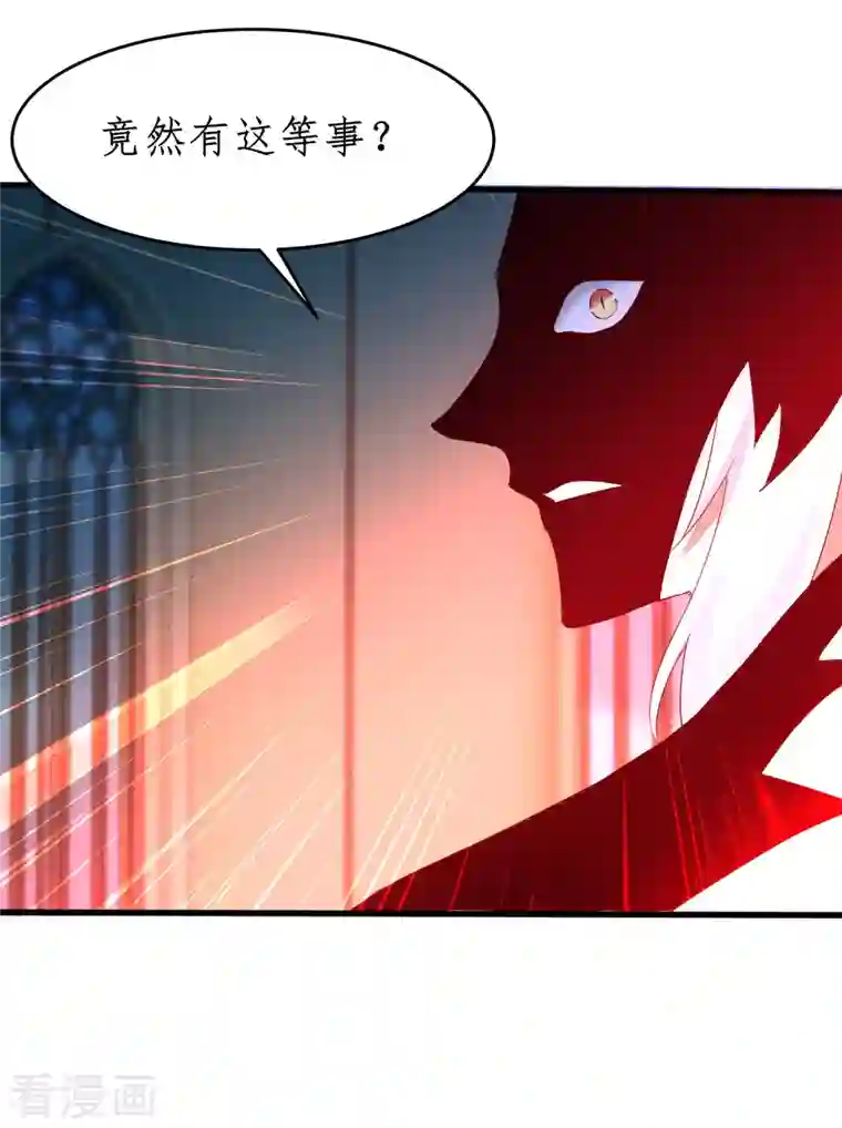 逆转仙途第230话 去吧火龙