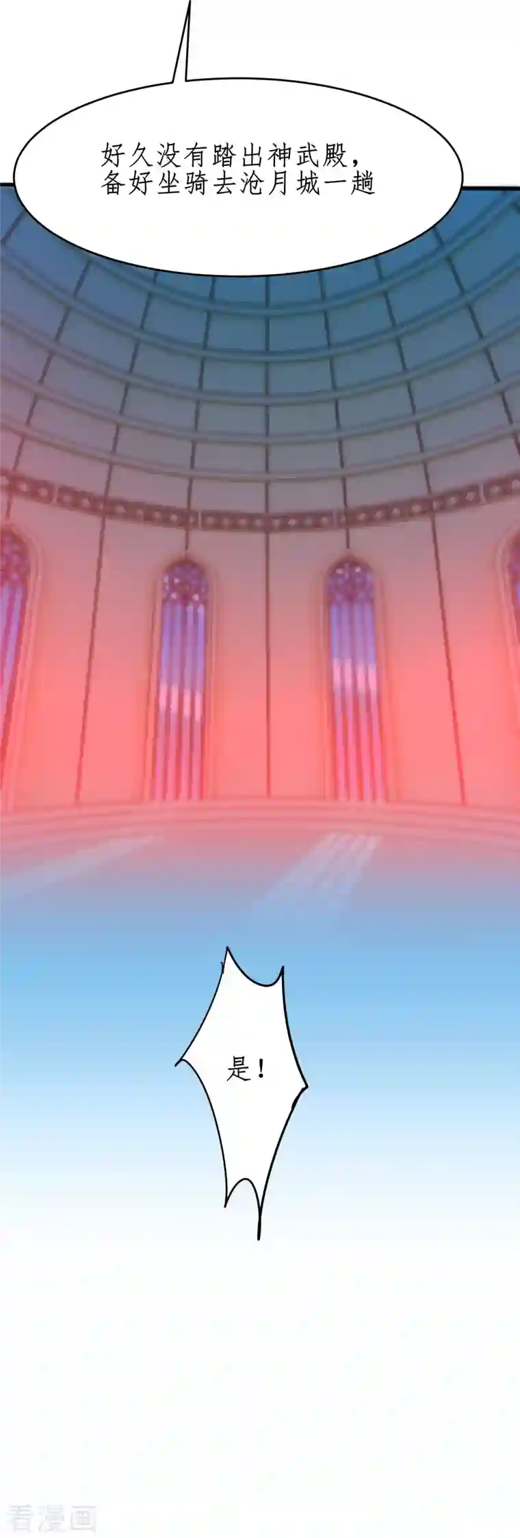 逆转仙途第230话 去吧火龙