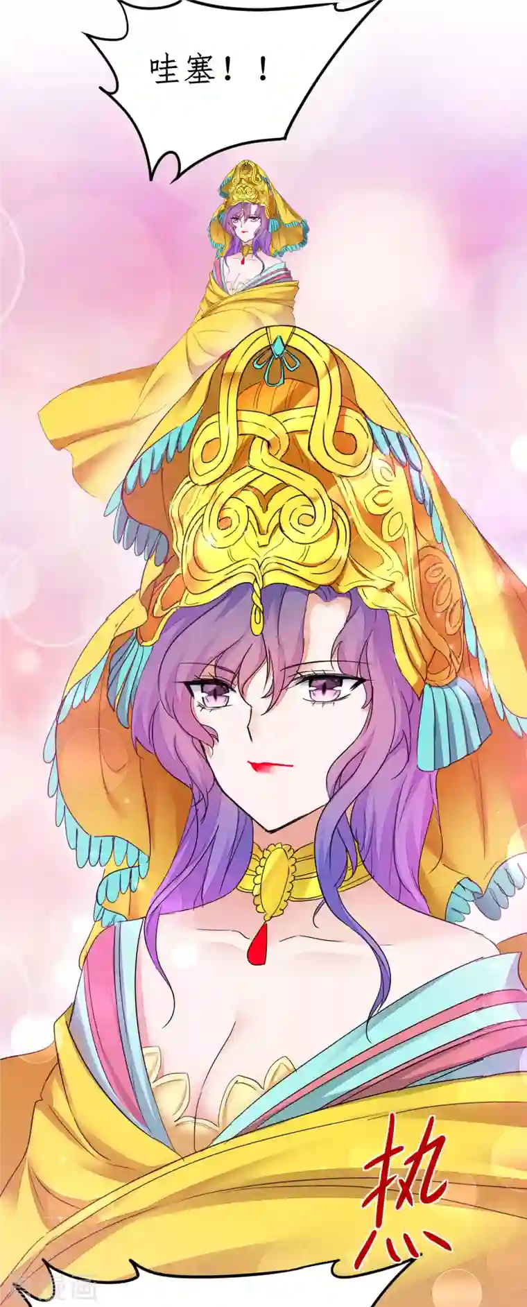 逆转仙途第230话 去吧火龙