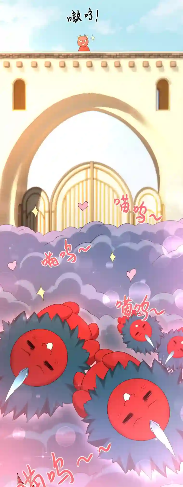 逆转仙途第230话 去吧火龙