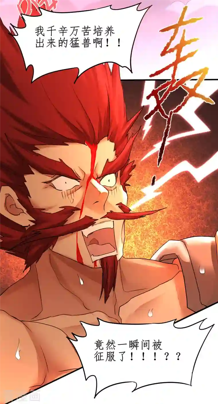 逆转仙途第230话 去吧火龙