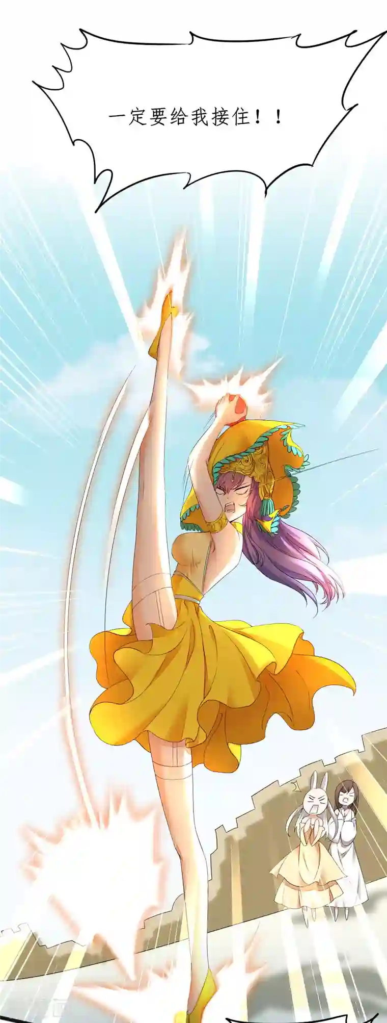 逆转仙途第231话 绣球有诈