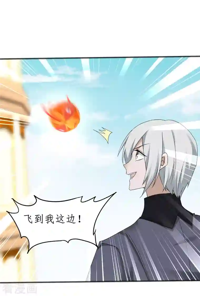 逆转仙途第231话 绣球有诈