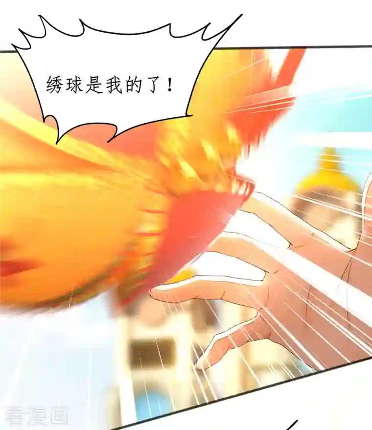 逆转仙途第231话 绣球有诈