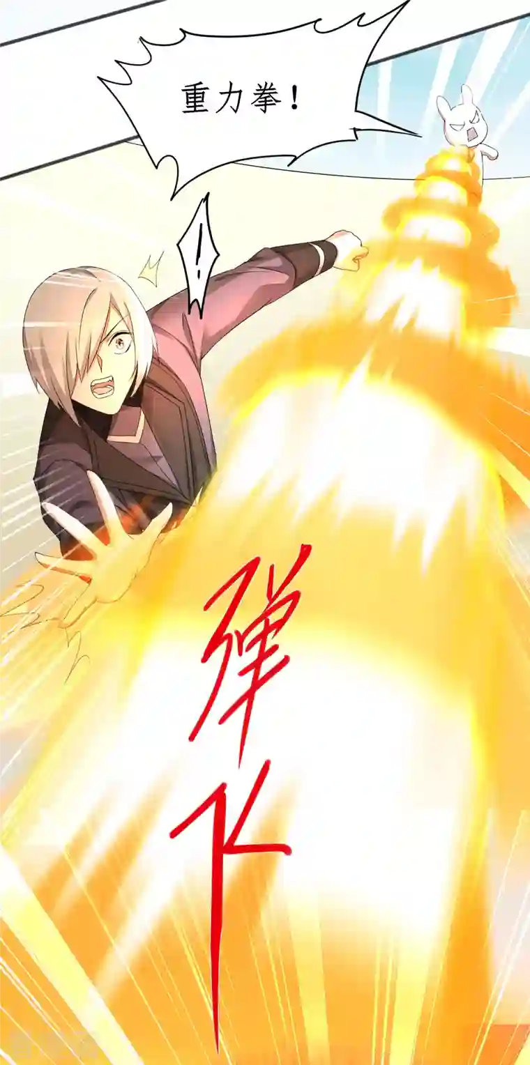 逆转仙途第231话 绣球有诈