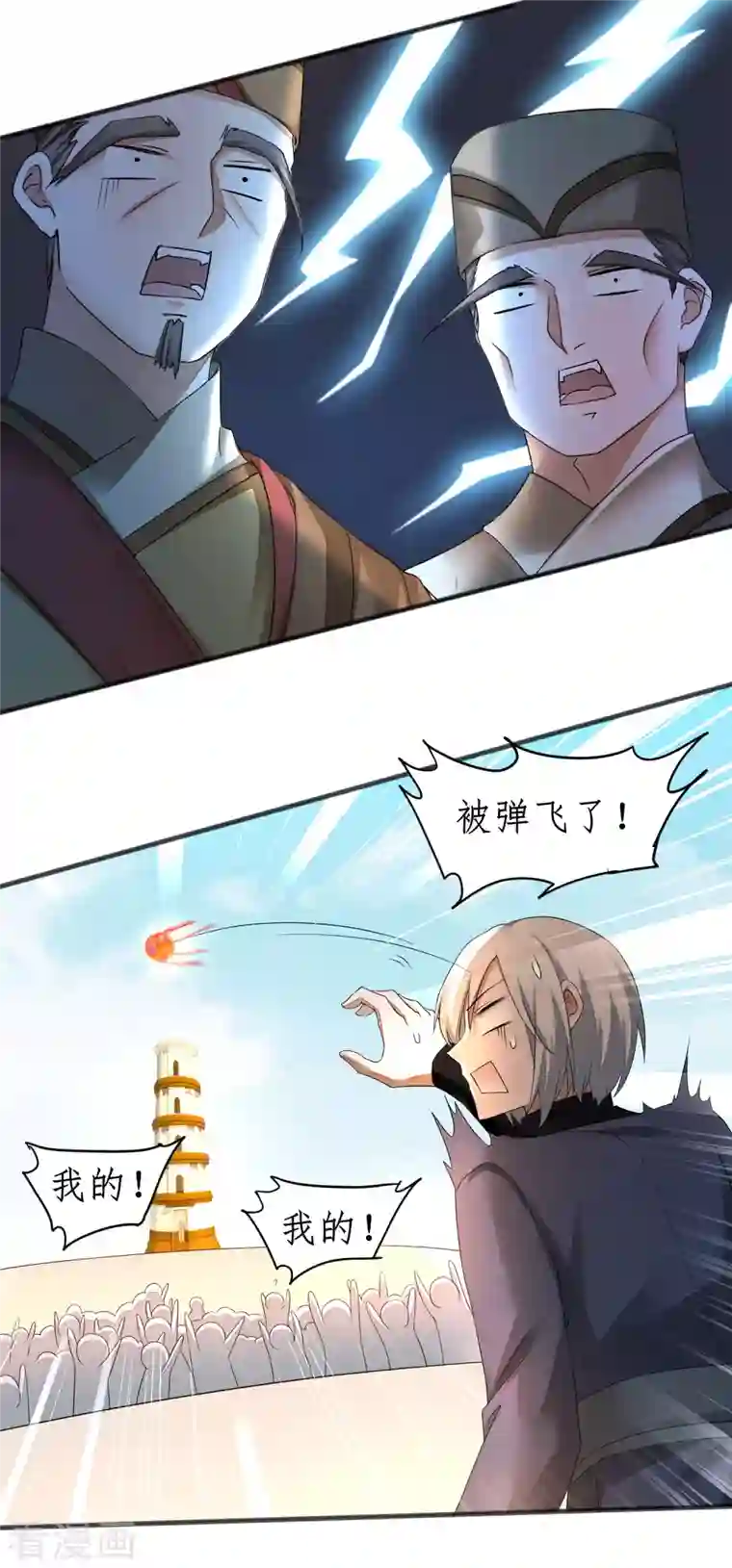 逆转仙途第231话 绣球有诈