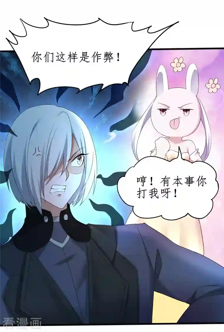 逆转仙途第231话 绣球有诈