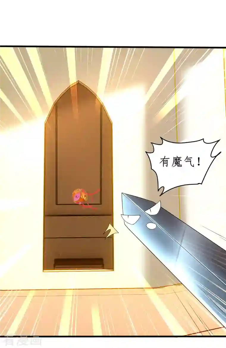 逆转仙途第231话 绣球有诈