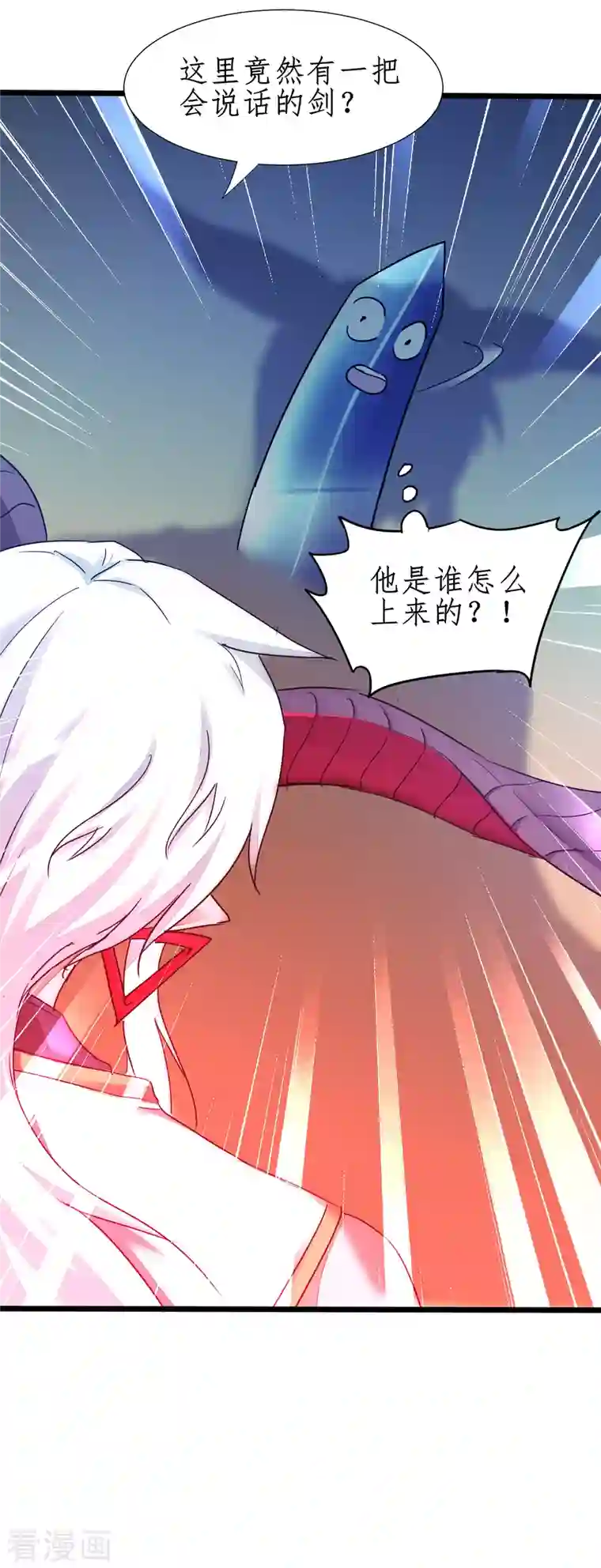 逆转仙途第231话 绣球有诈