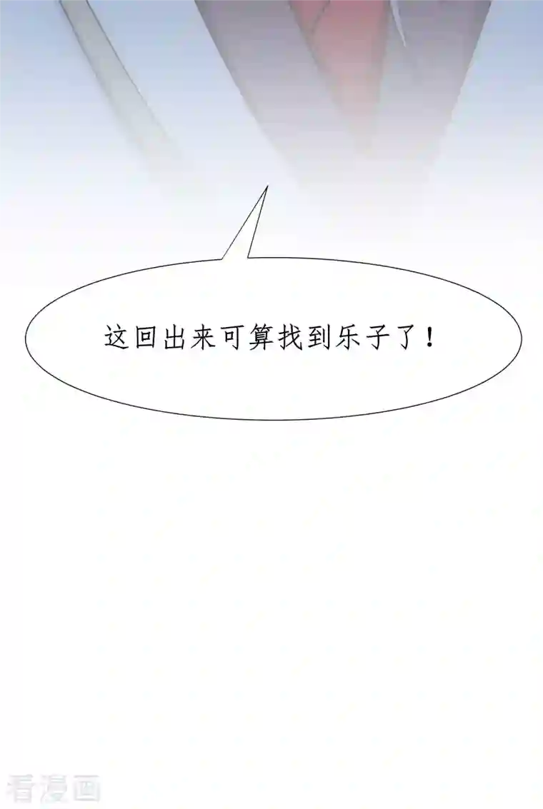 逆转仙途第231话 绣球有诈