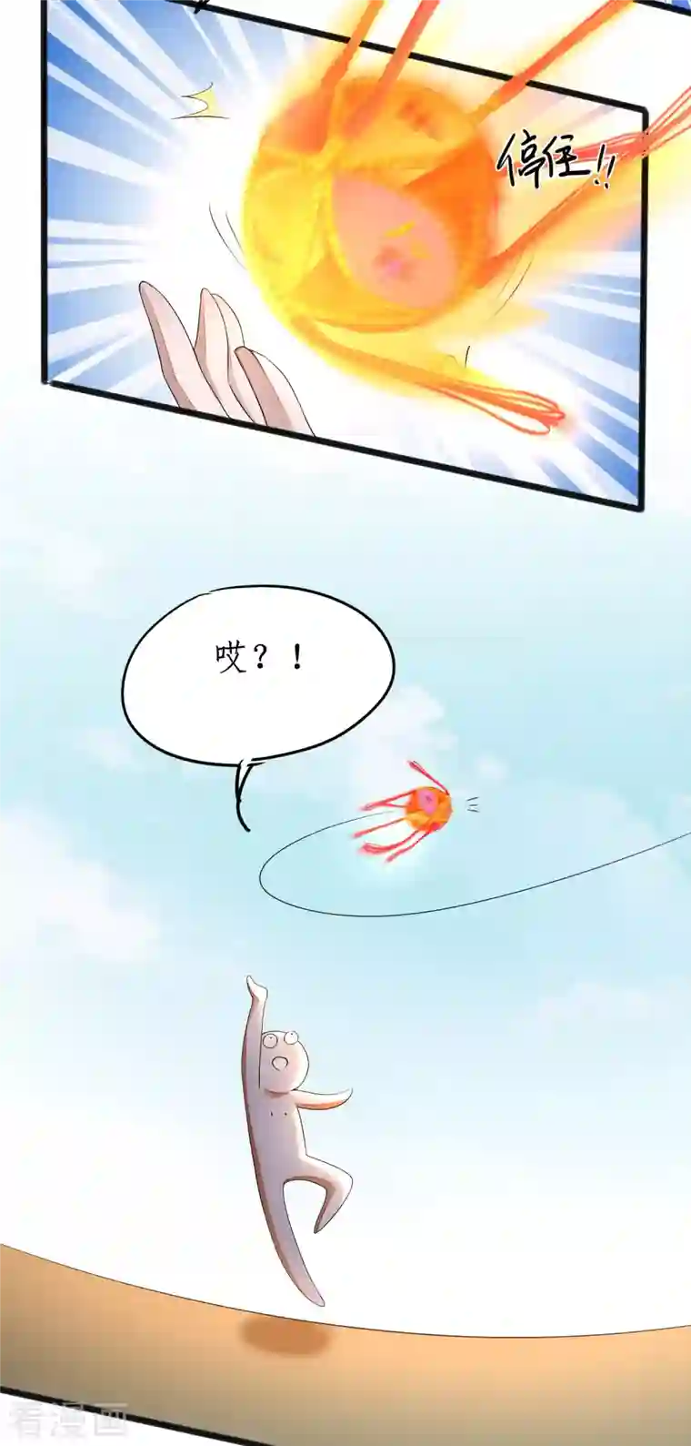 逆转仙途第231话 绣球有诈