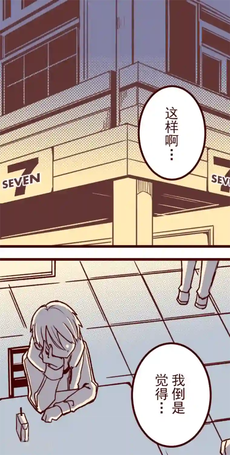 魔气来袭!第186话 你到底是谁