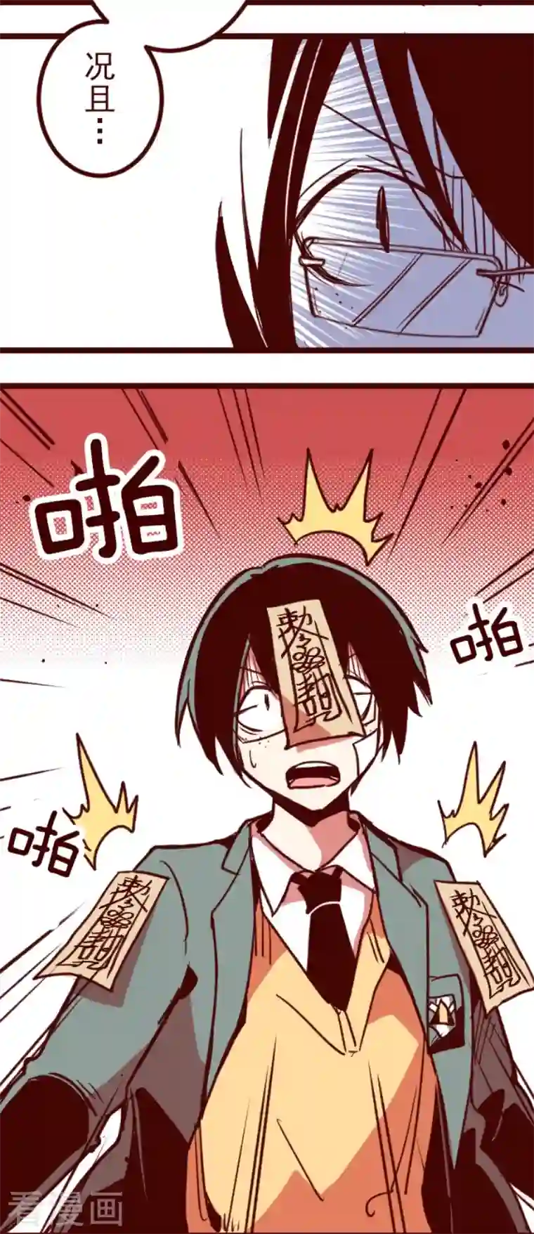 魔气来袭!第186话 你到底是谁