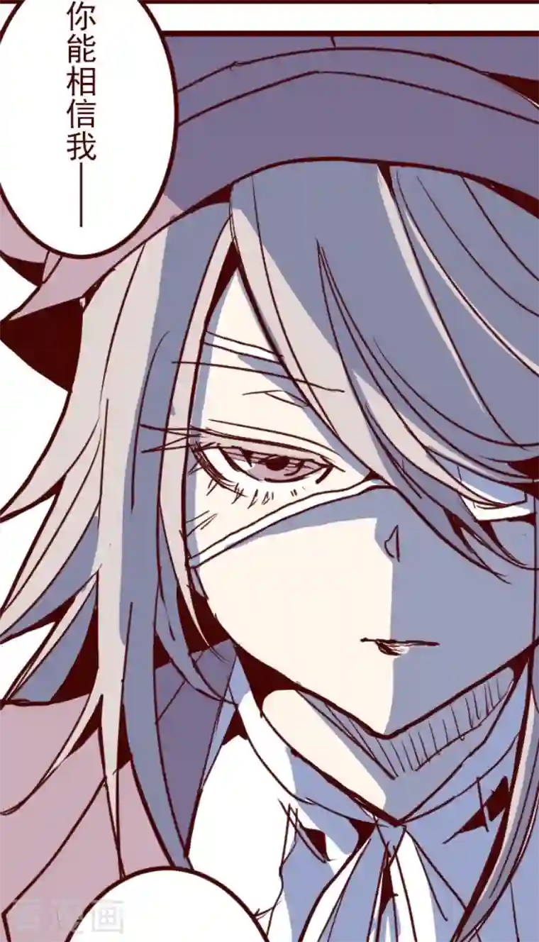 魔气来袭!第186话 你到底是谁