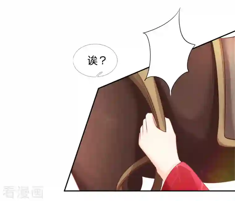 医妃权倾天下第167话 救人