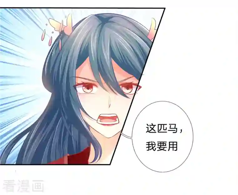 医妃权倾天下第167话 救人