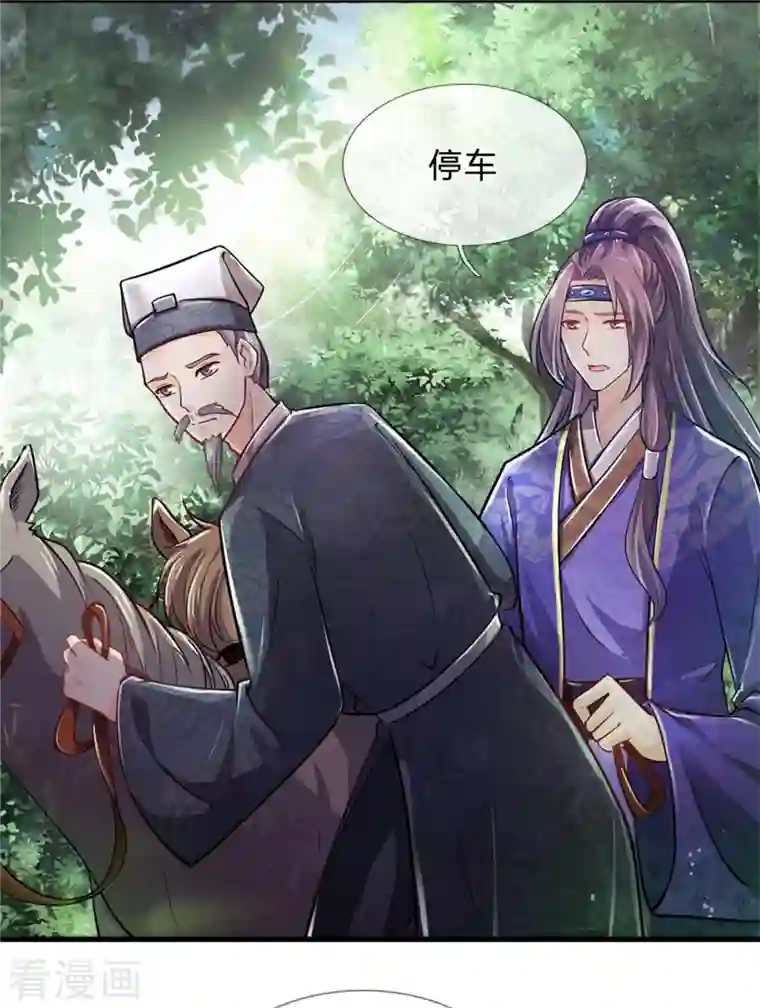 医妃权倾天下第167话 救人