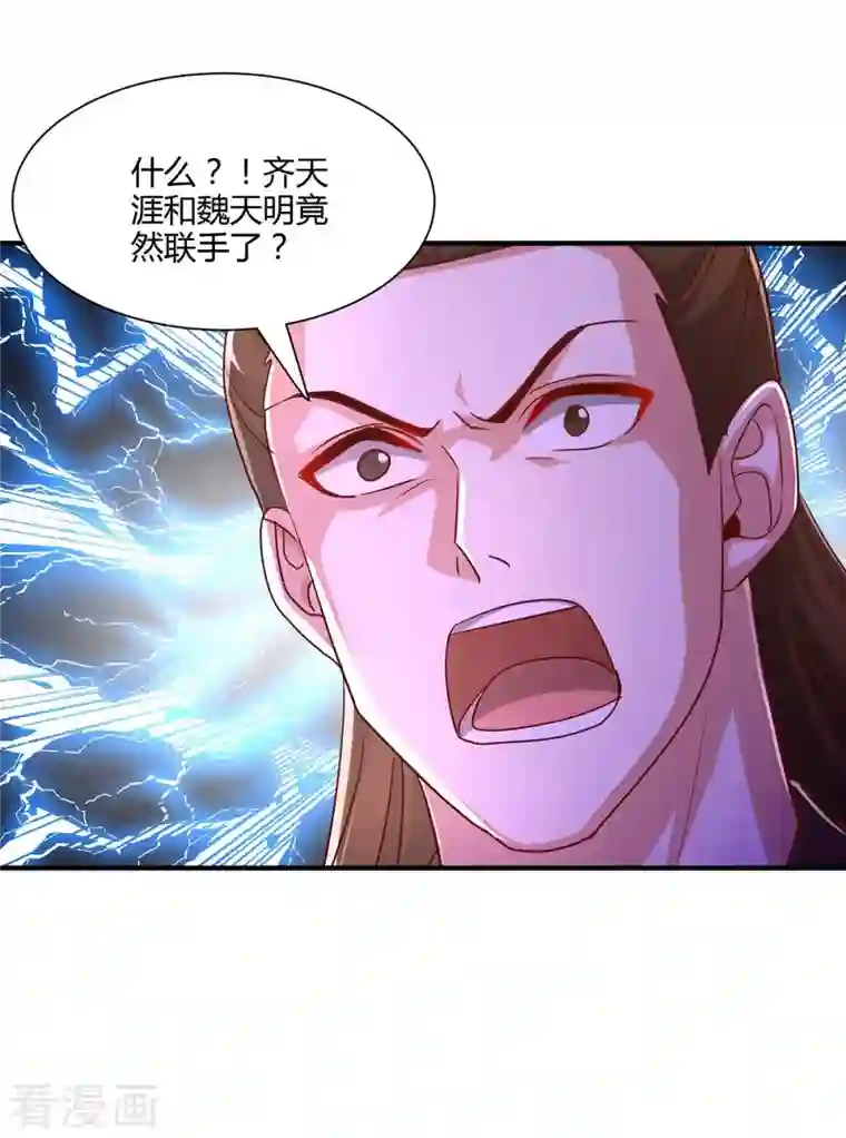 独步逍遥第294话 老祖出关