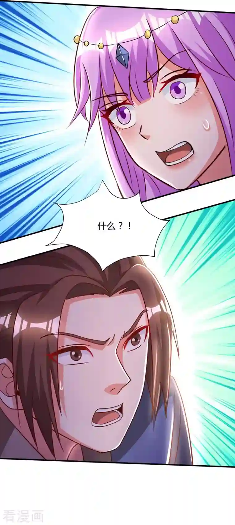 独步逍遥第295话 婢女