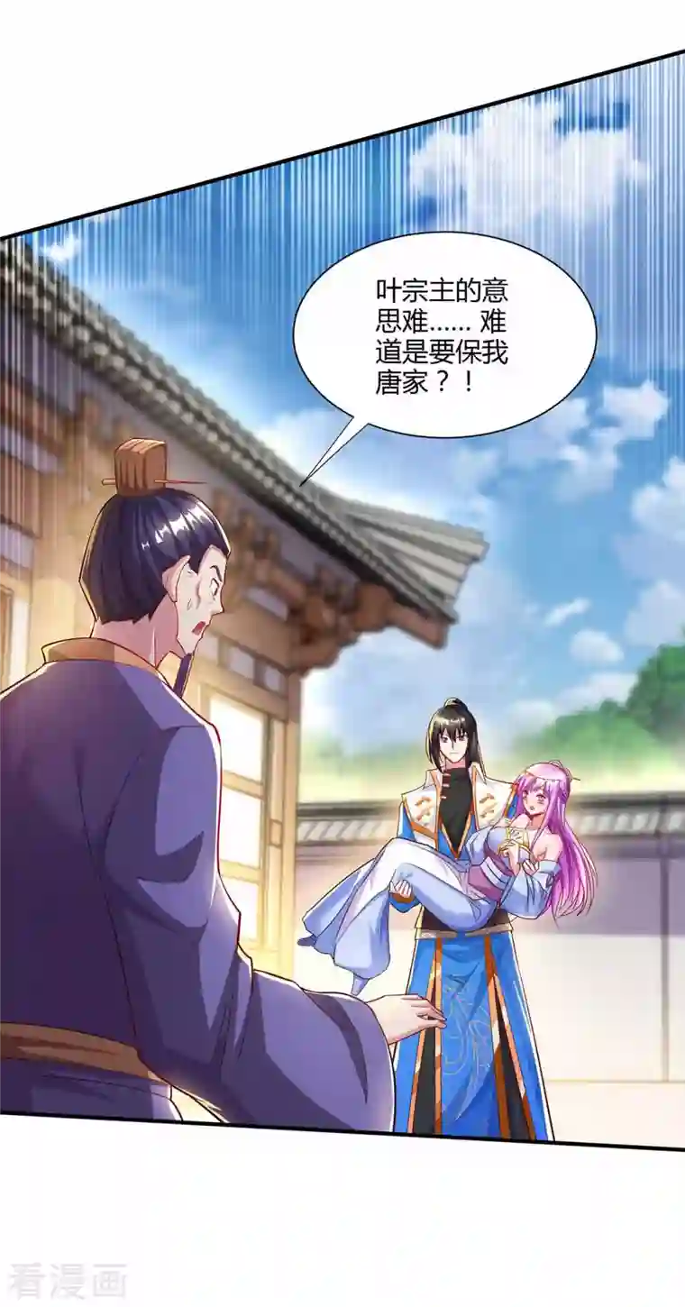 独步逍遥第296话 一起洗澡