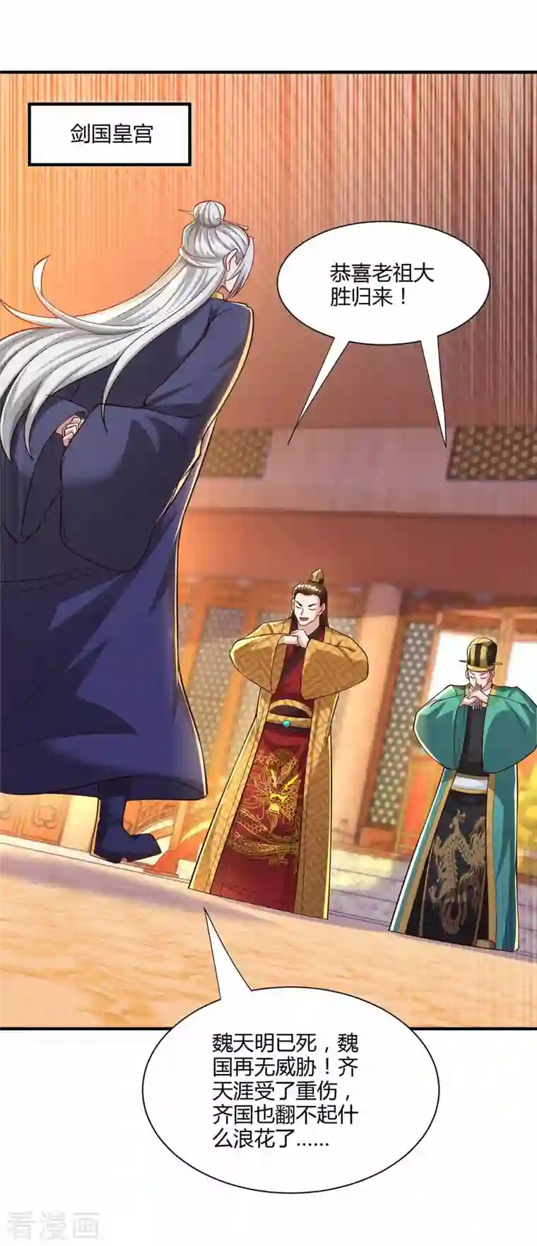 独步逍遥第296话 一起洗澡