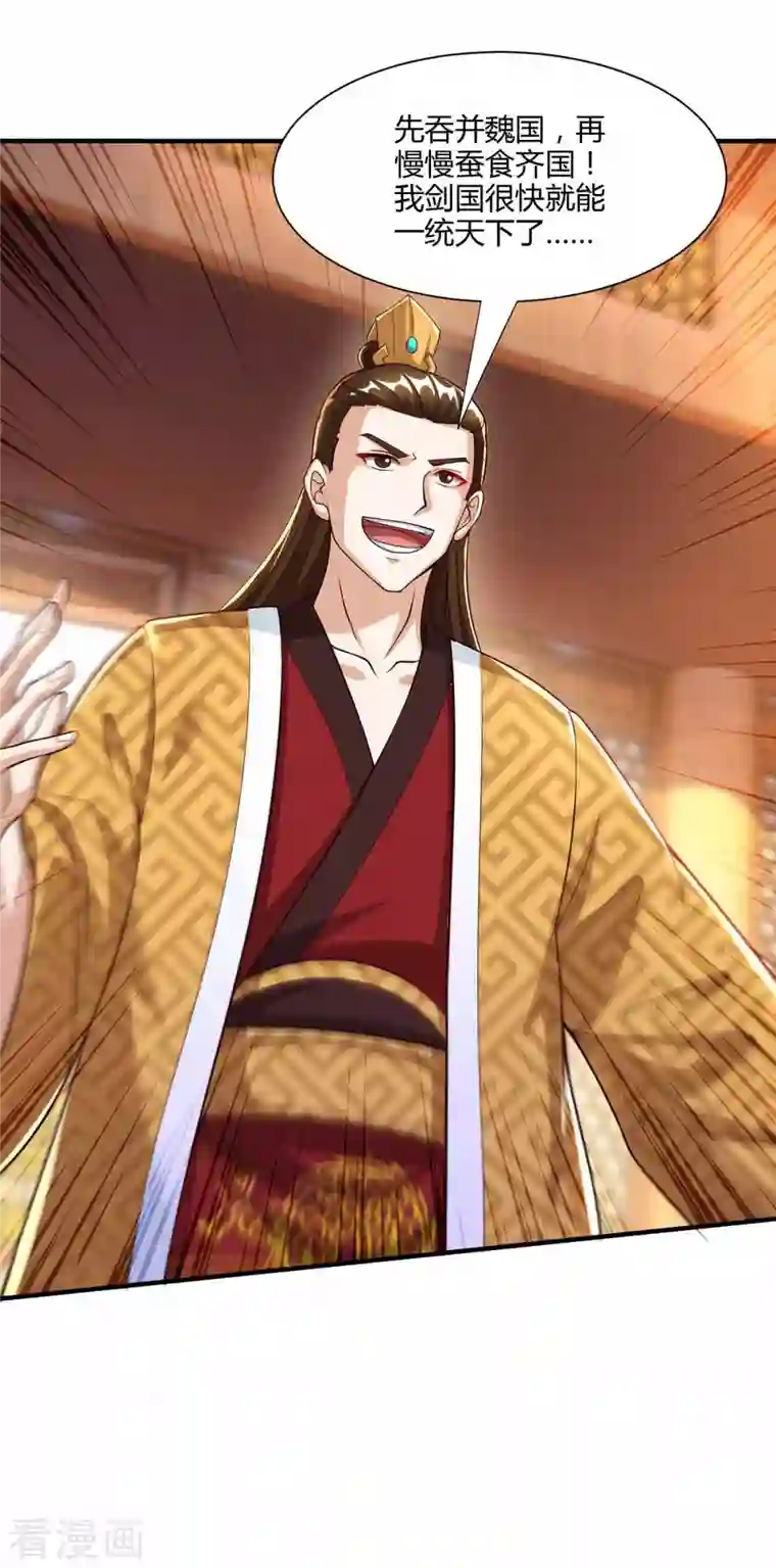 独步逍遥第296话 一起洗澡