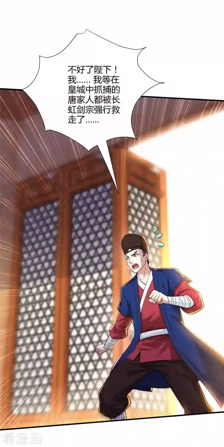 独步逍遥第296话 一起洗澡