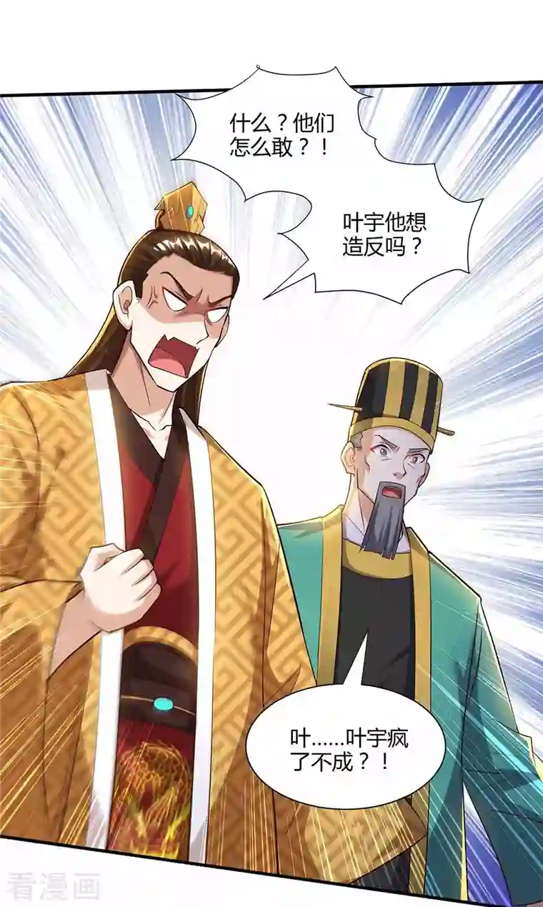 独步逍遥第296话 一起洗澡