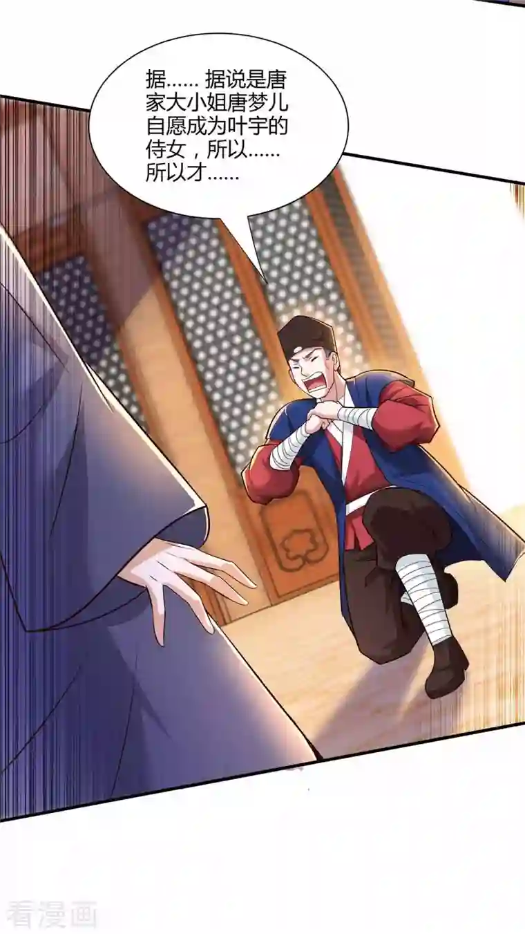 独步逍遥第296话 一起洗澡