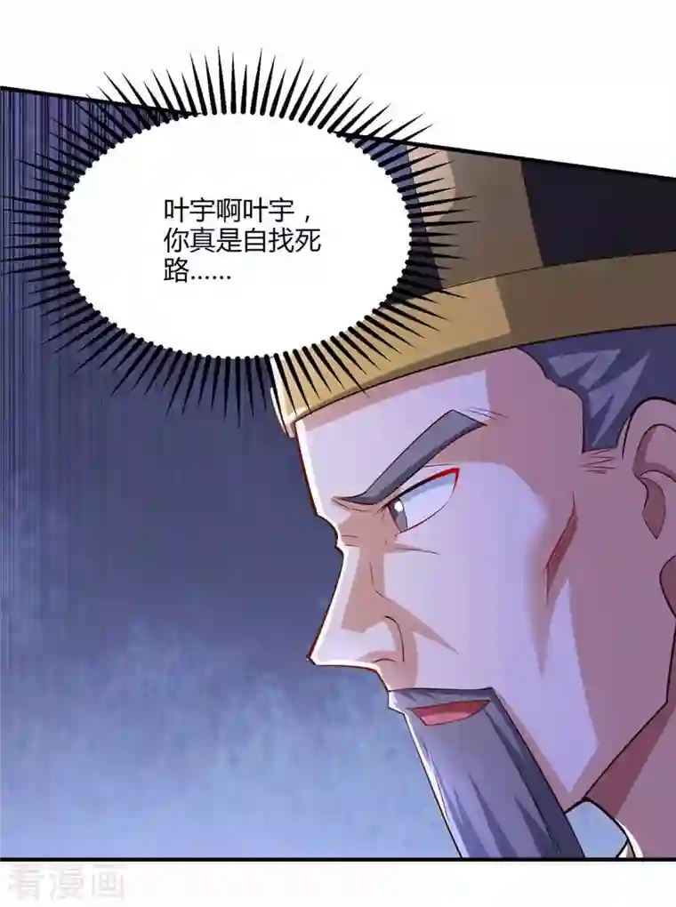 独步逍遥第296话 一起洗澡