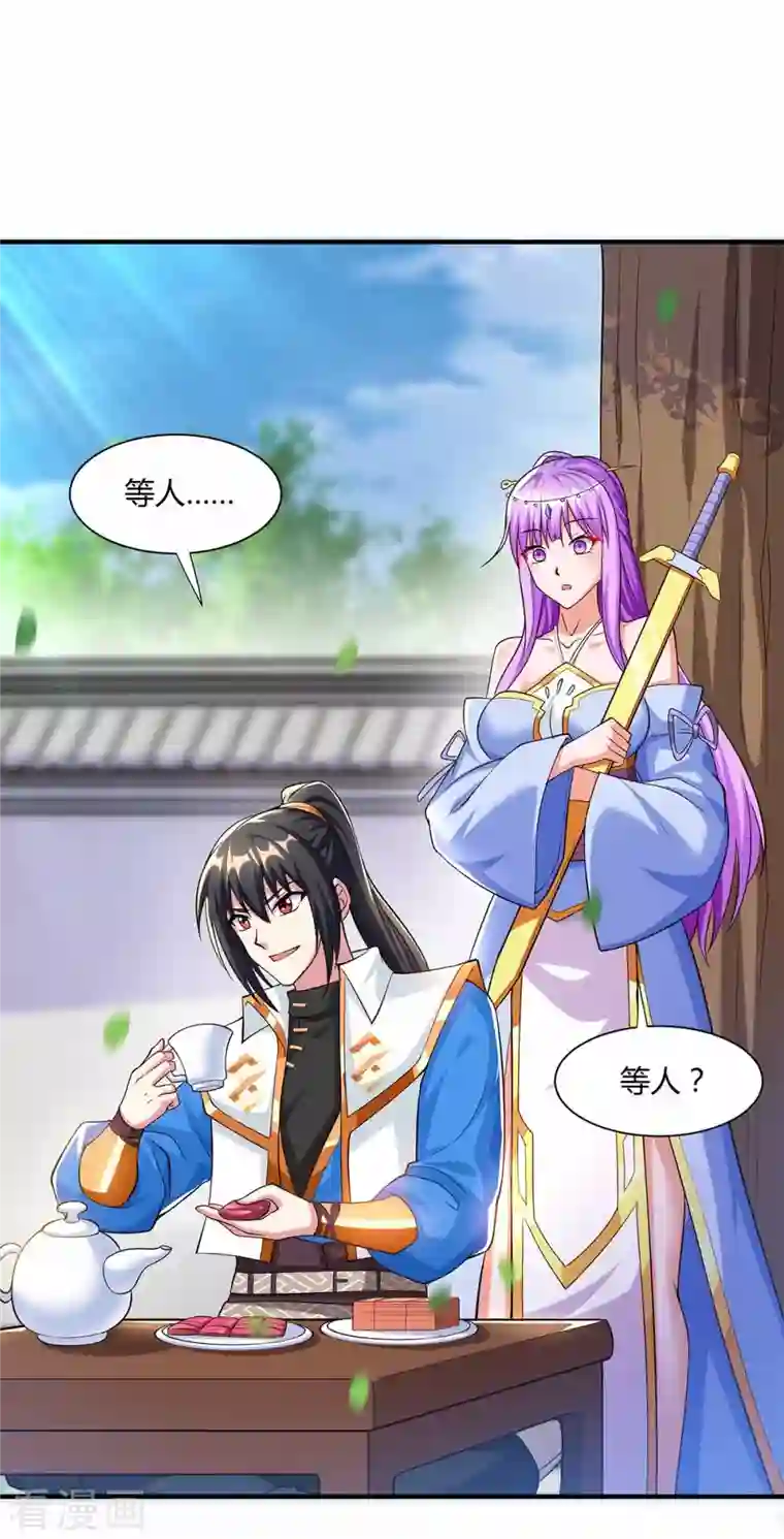 独步逍遥第296话 一起洗澡