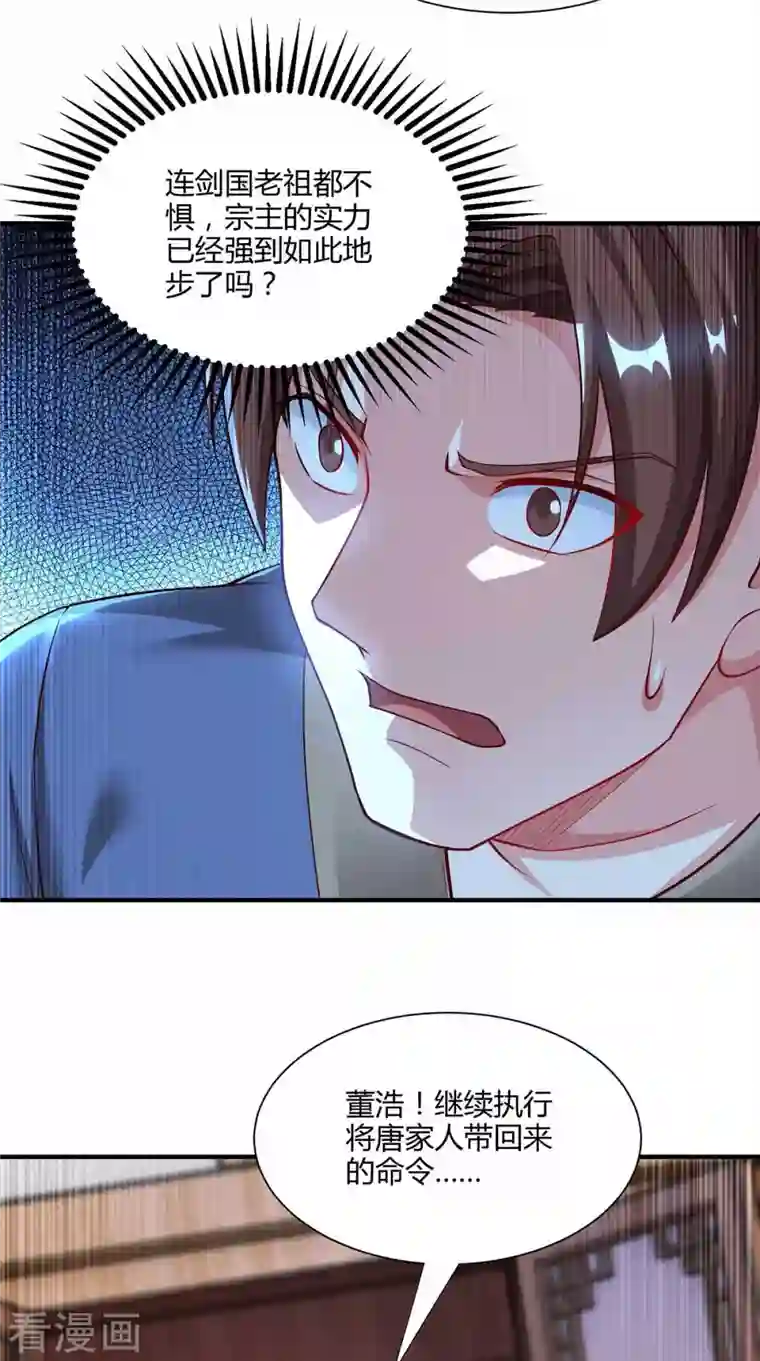 独步逍遥第296话 一起洗澡