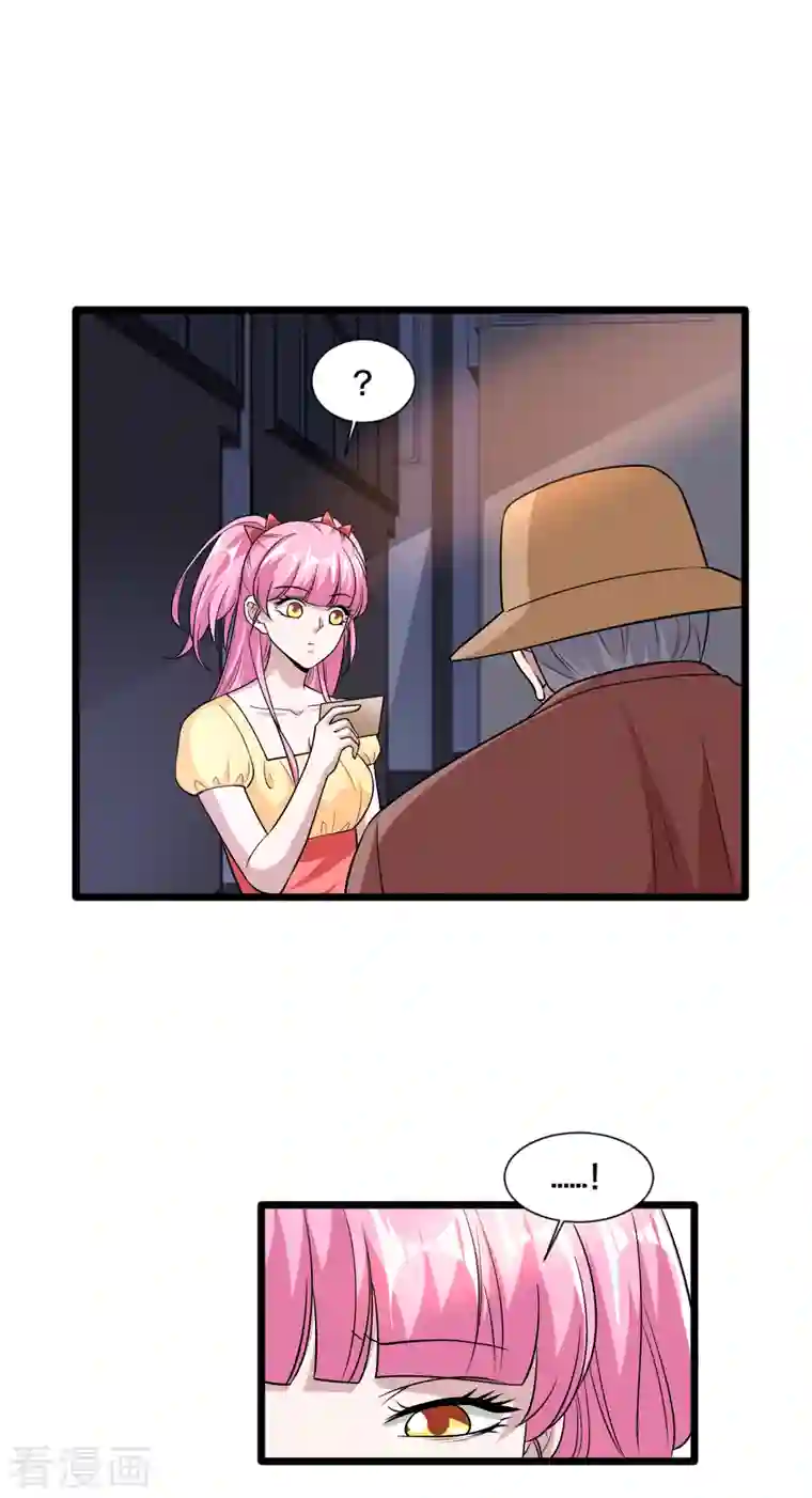 都市邪王第222话 危机又起