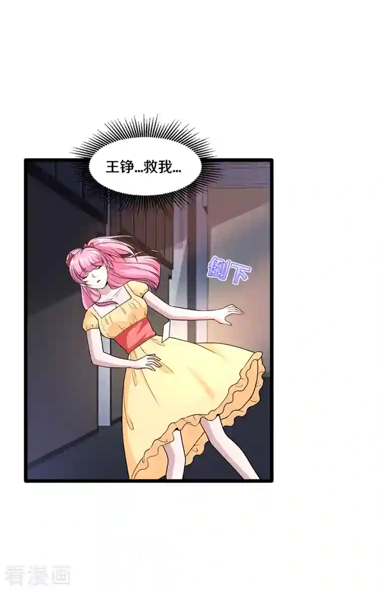 都市邪王第222话 危机又起