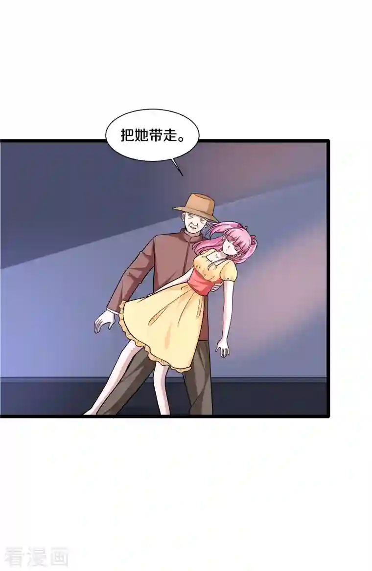 都市邪王第222话 危机又起