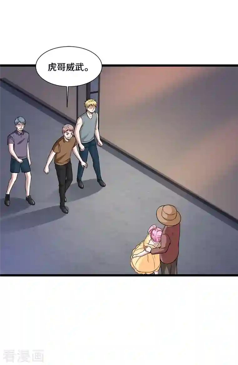 都市邪王第222话 危机又起