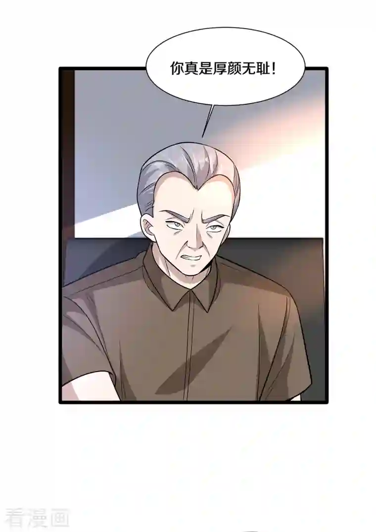 都市邪王第222话 危机又起